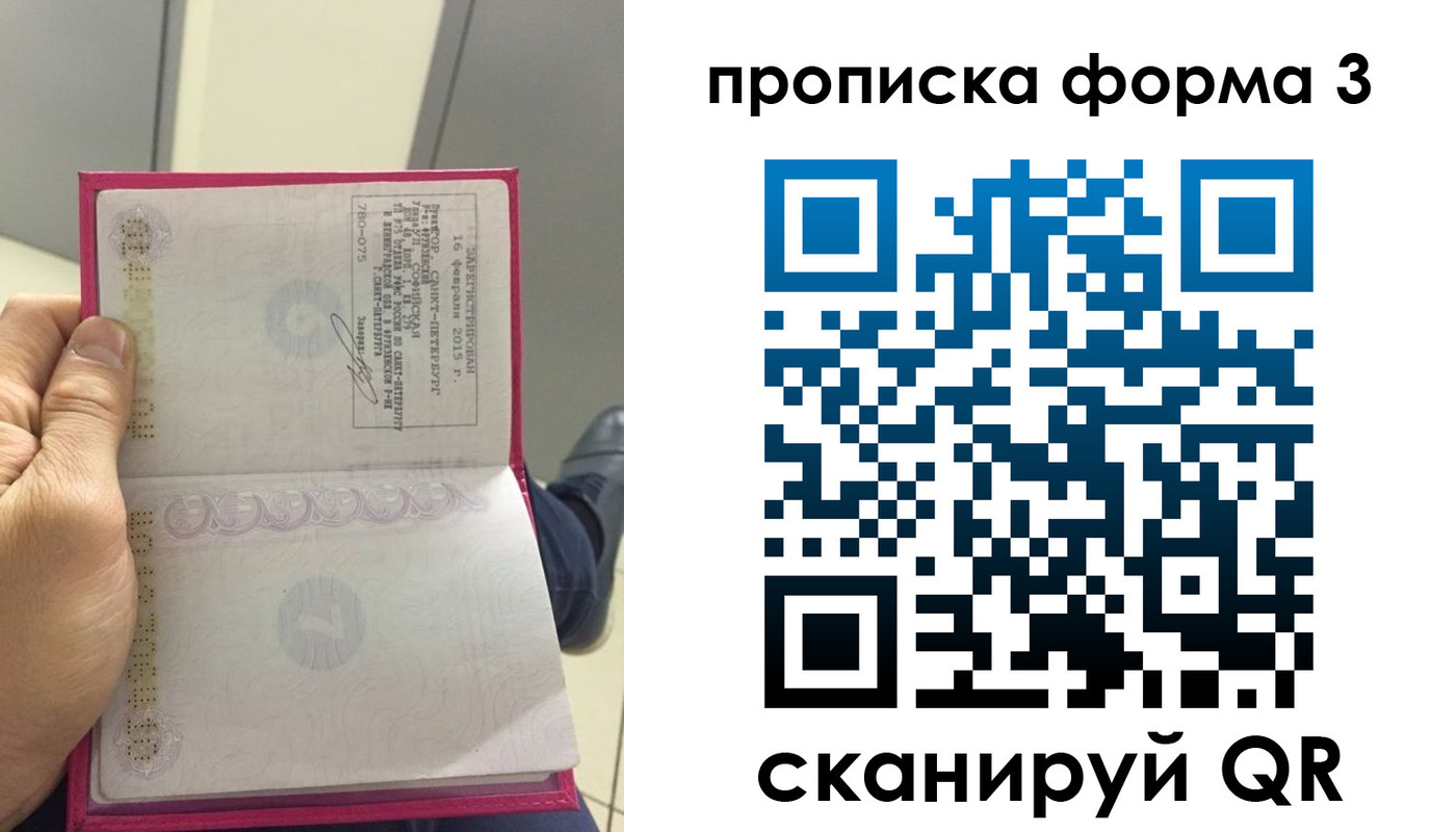временная регистрация в квартире в Кольчугино