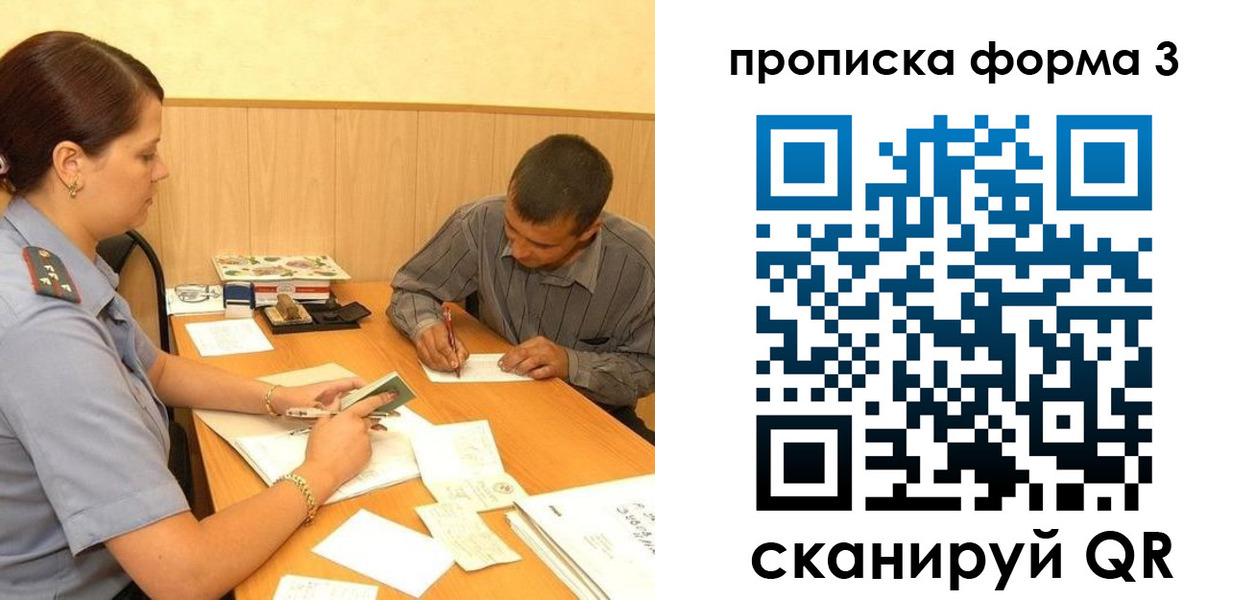 прописка для работы в Кольчугино