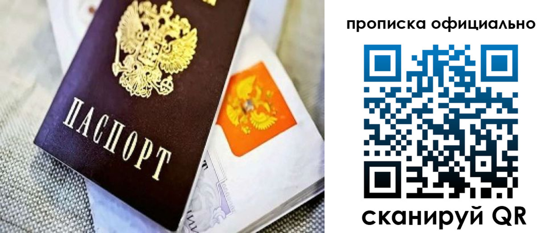 временная регистрация гарантия в Кольчугино
