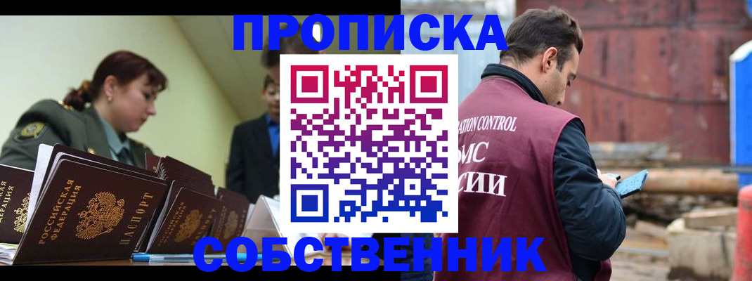 прописка 2025 в Кольчугино