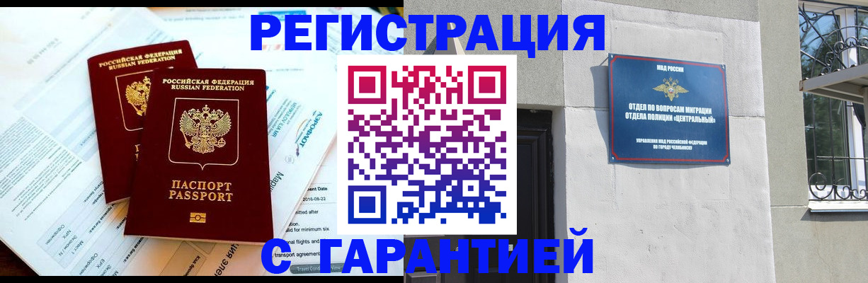 временная регистрация гарантия в Кольчугино