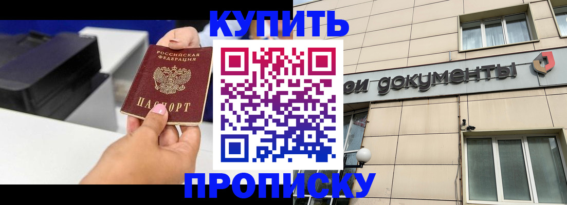 прописка паспорт в Кольчугино