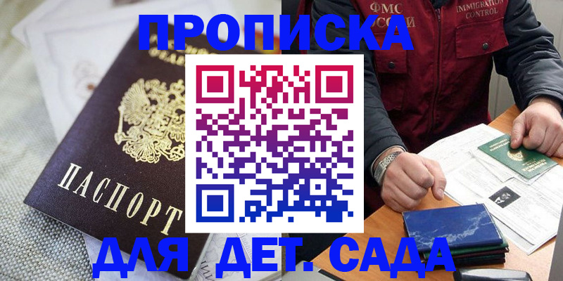 прописка для работы в Кольчугино