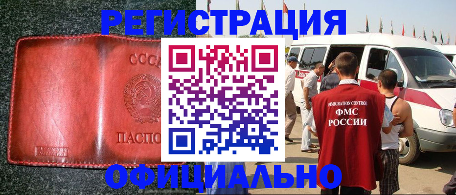 прописка ребенка в Кольчугино